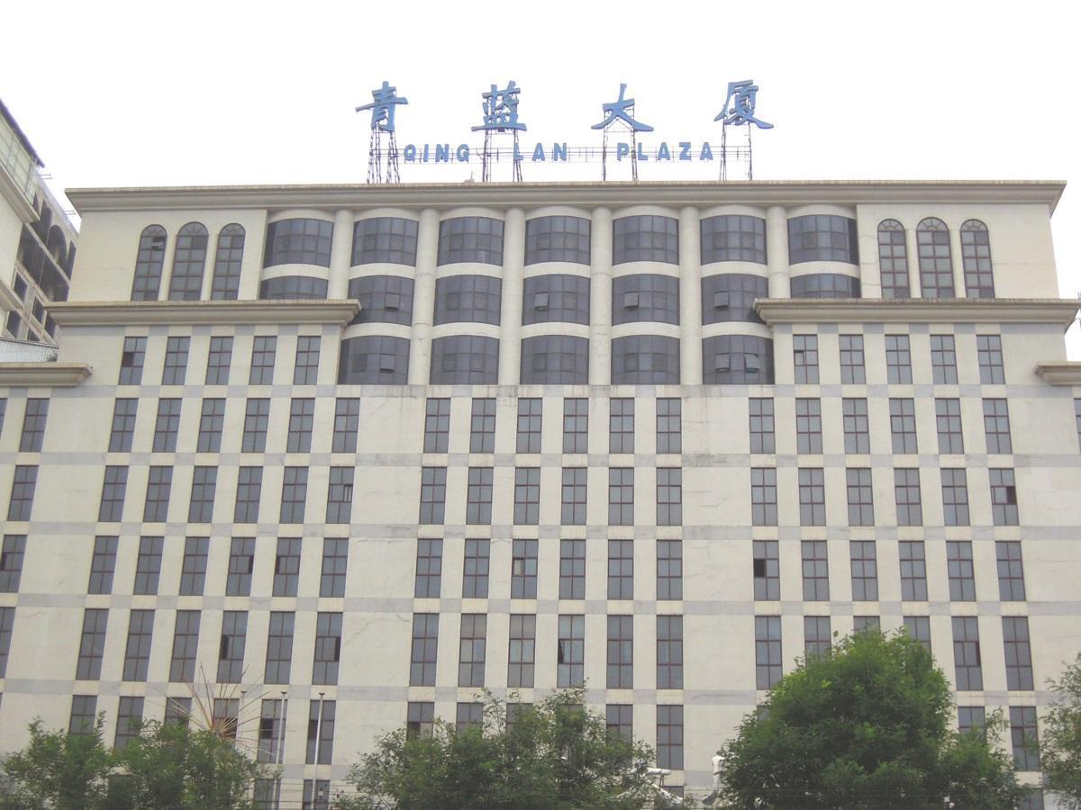 Hotel Qinglan Plaza Pekín Exterior foto
